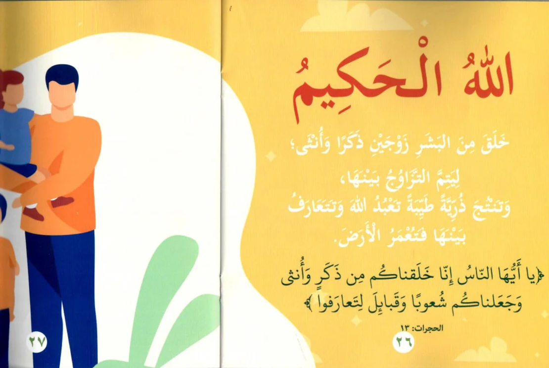 أحكم الحاكمين