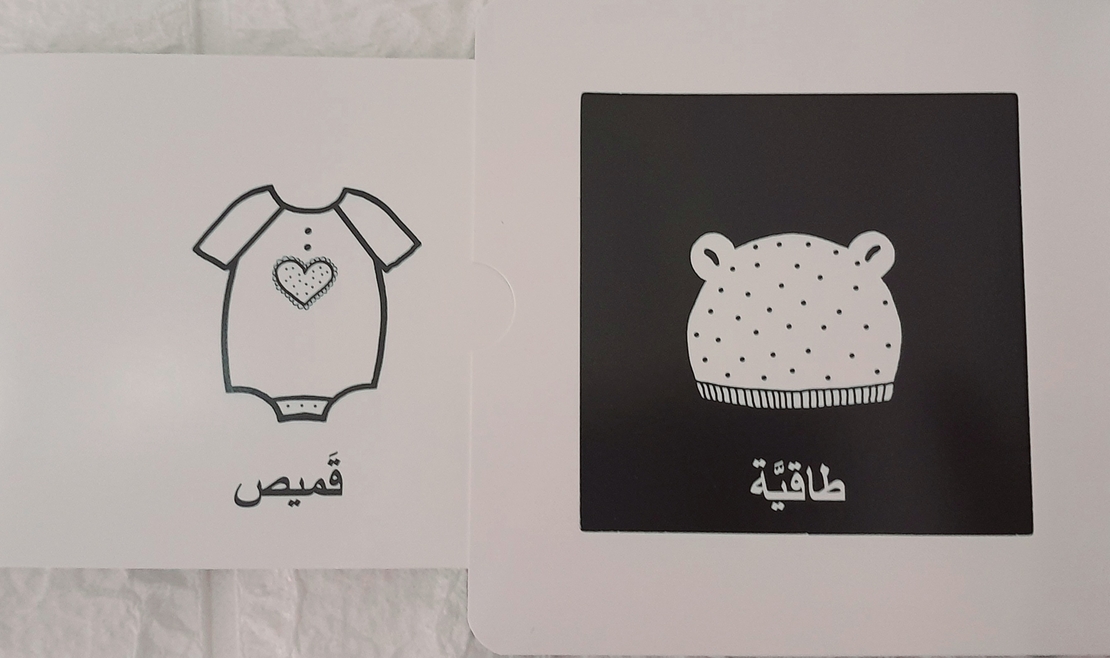 أشيائي الصغيرة - كتب التحفيز البصري للأطفال الرضع