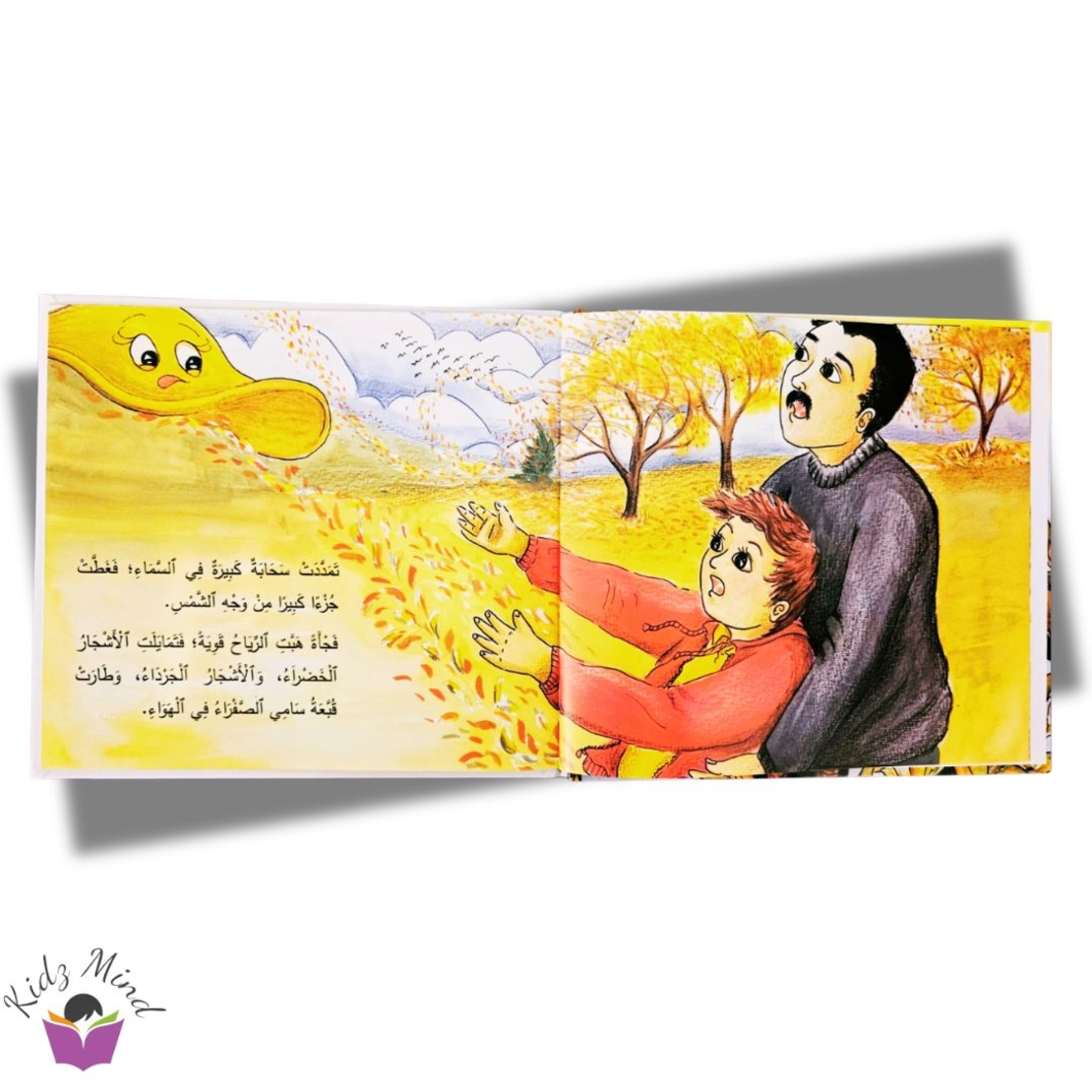 رحلة القبعة عبر الفصول الاربعه فصل الخريف