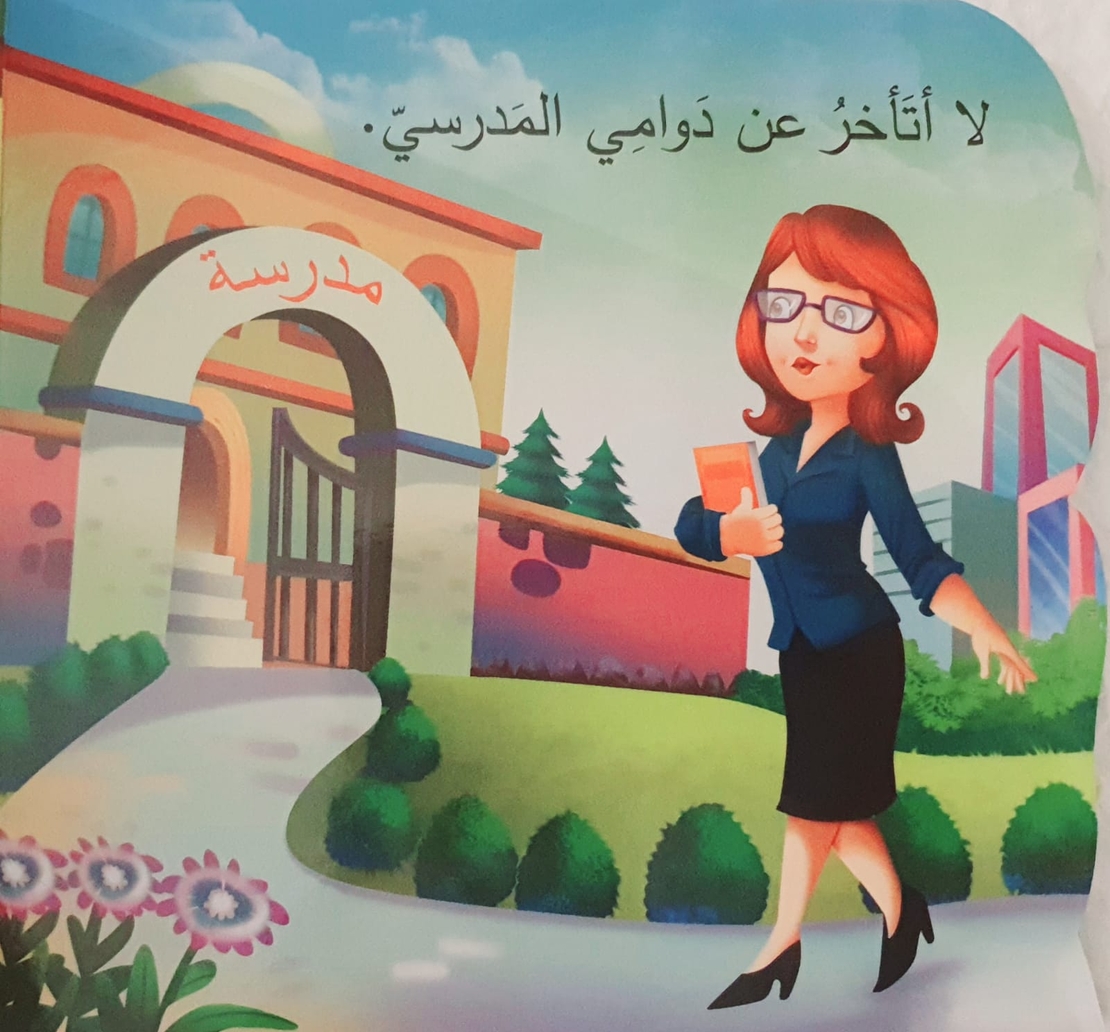 المعلم - من أنا