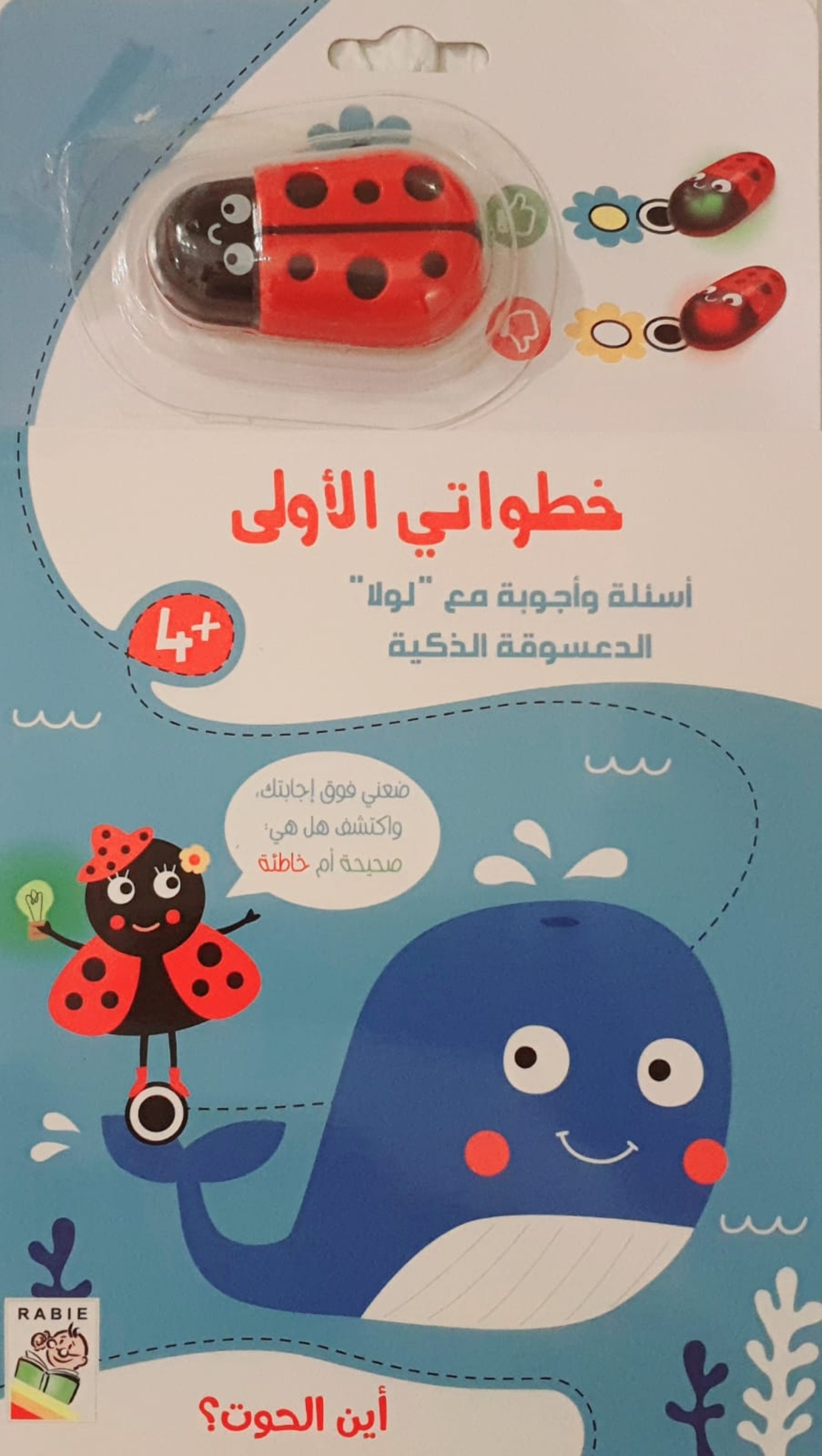 أسئلة وأجوبة مع 
