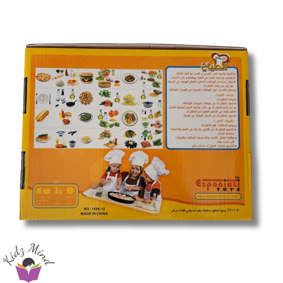 الطباخ الصغير