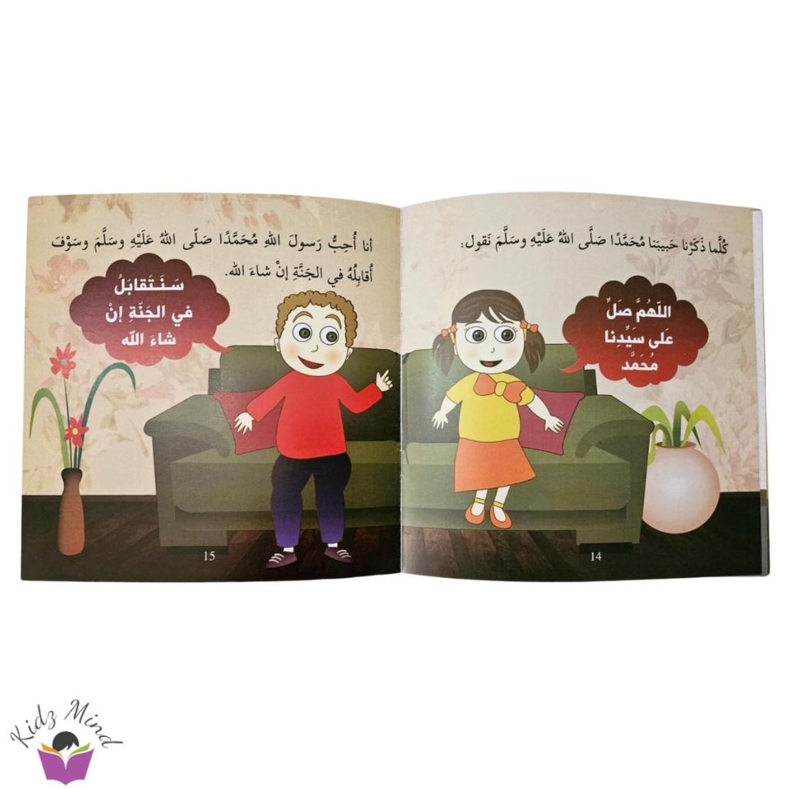 سيدنا محمد صل الله عليه وسلم