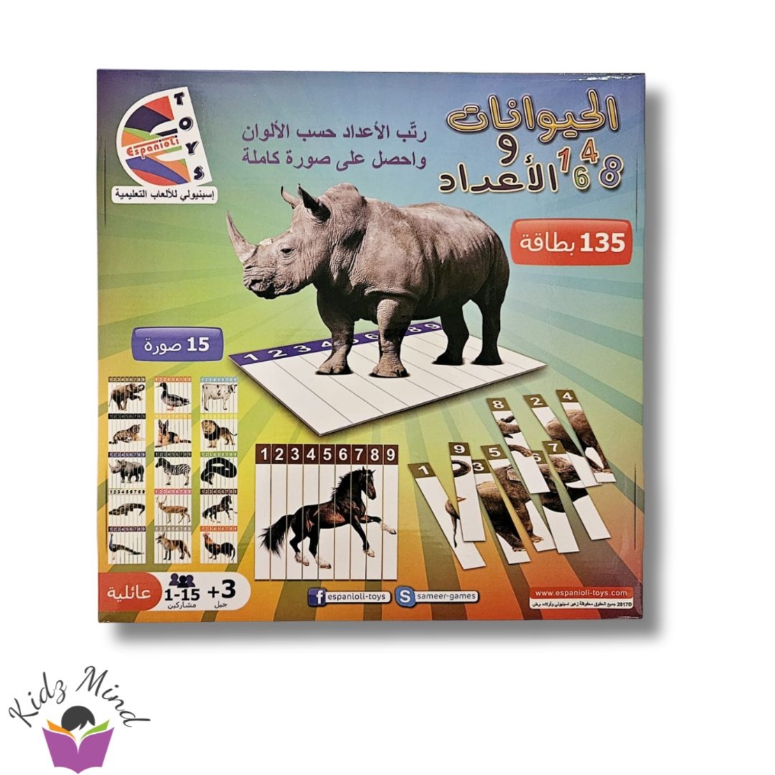 الحيوانات والاعداد