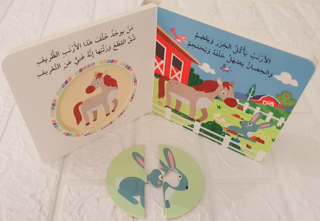 في المزرعة - أحجية الصور المتقطعة