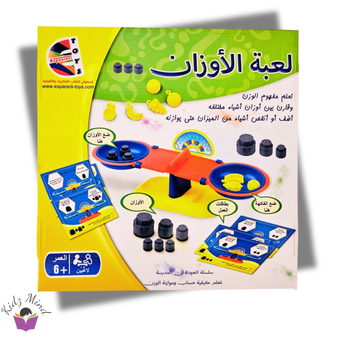 لعبة الاوزان +6