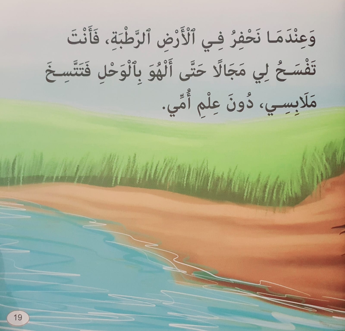 أحبك يا بابا