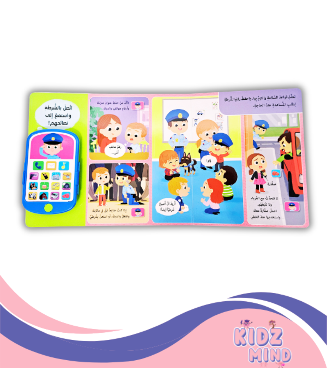 بطل اليوم-شرطي