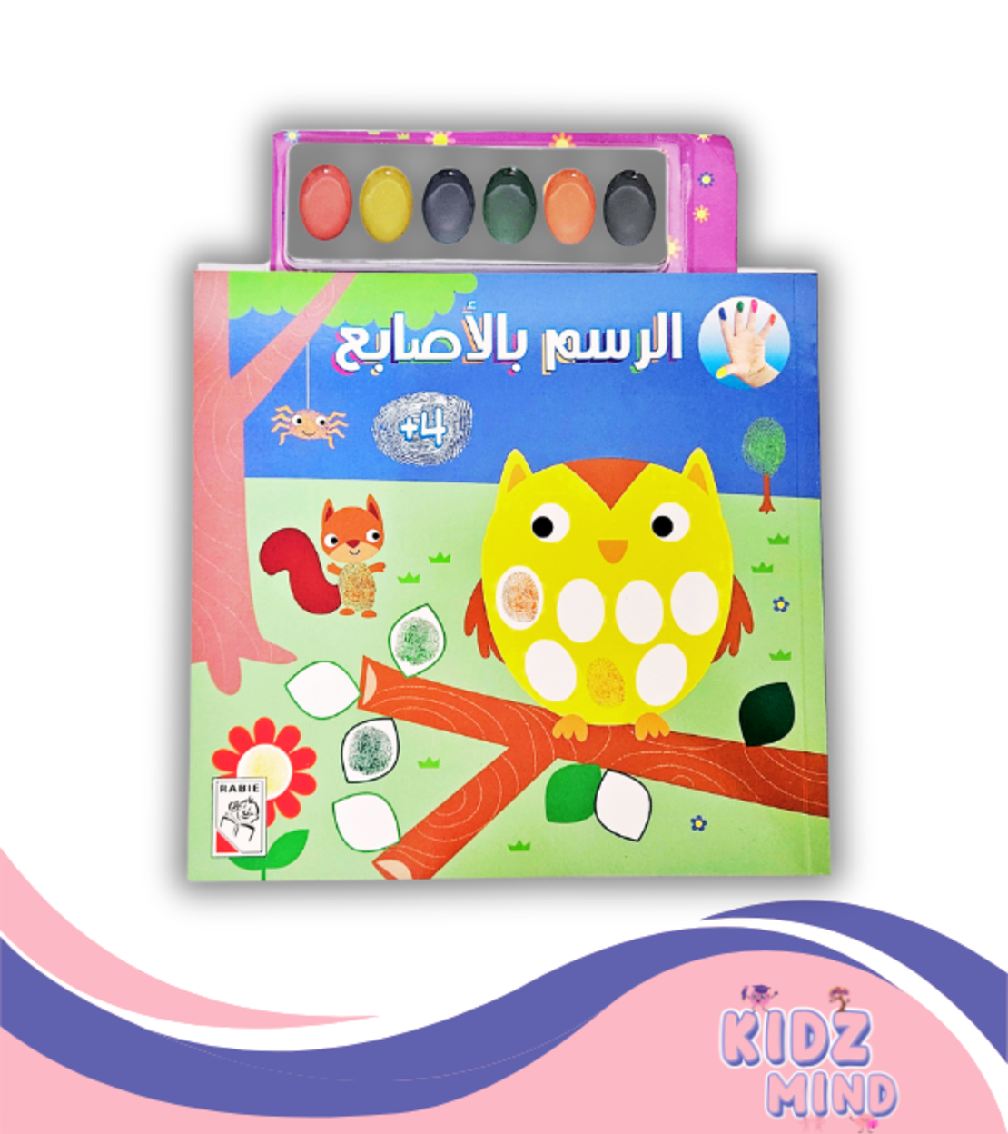 الرسم بالأصابع - +4