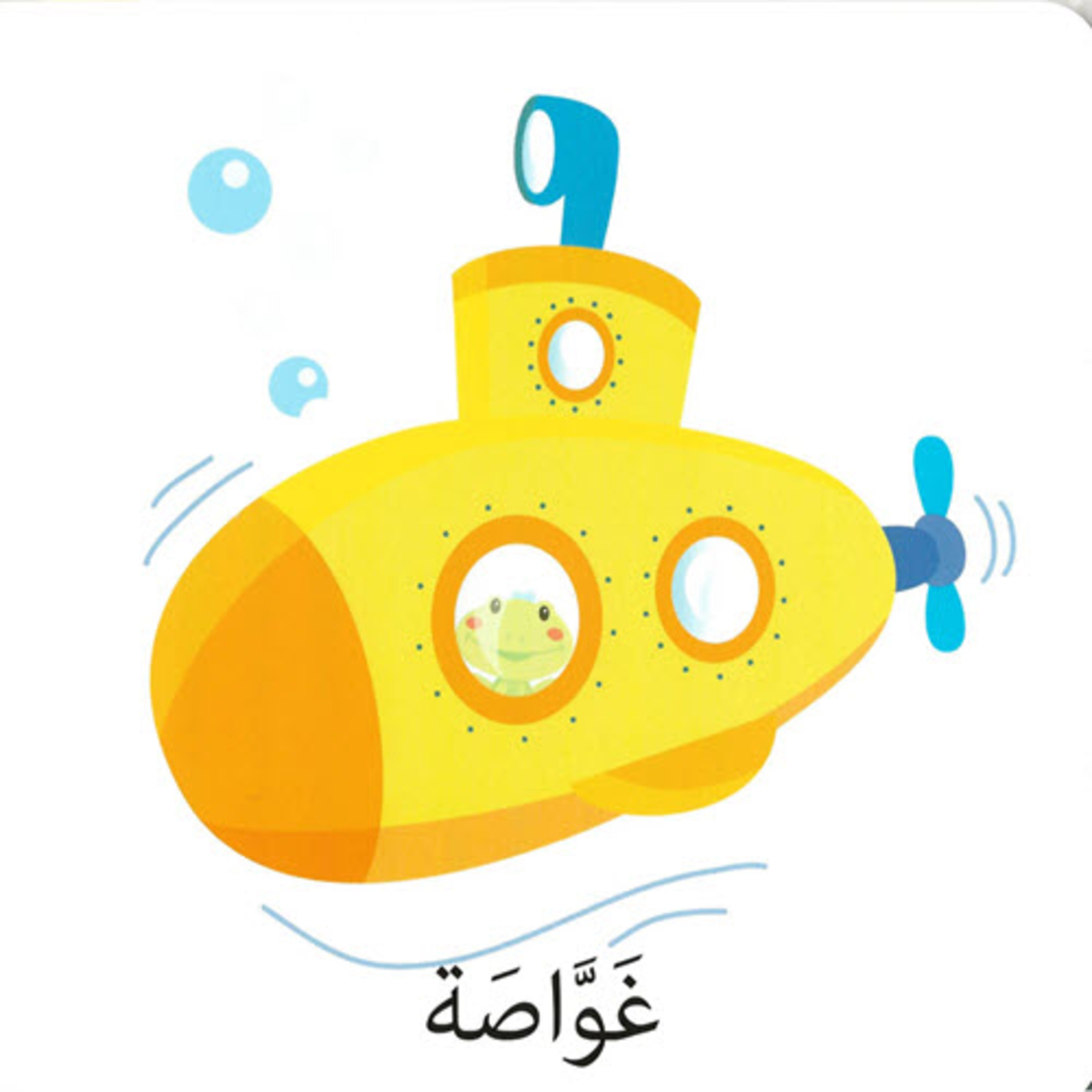 كلمات وصور – وسائل النقل