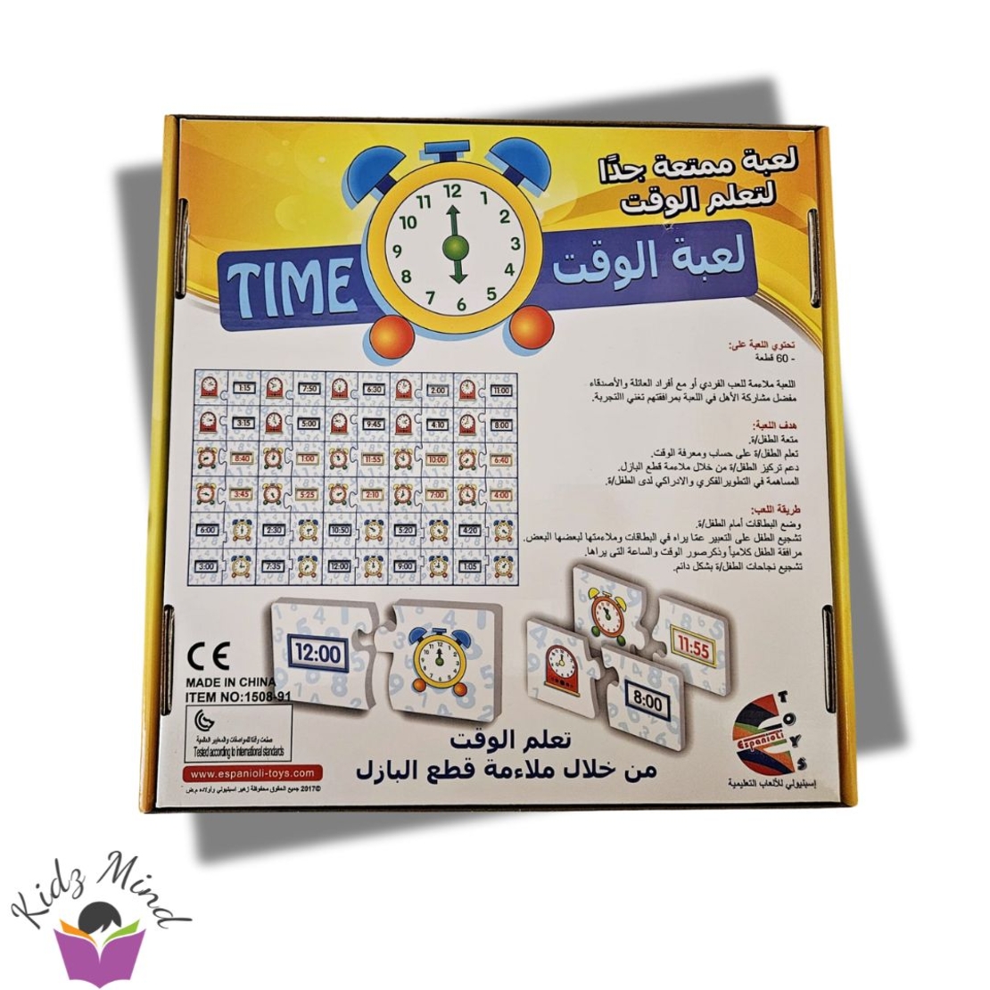 لعبة الوقت