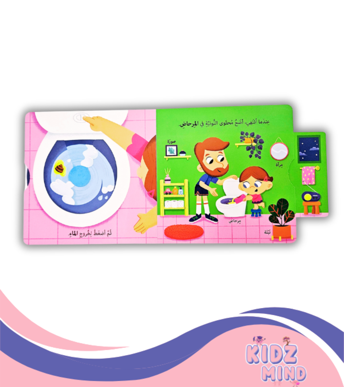 وداعا للحفاضات