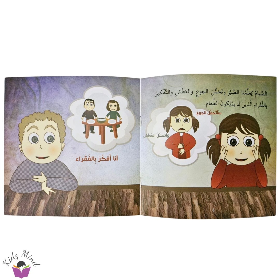 صوم رمضان
