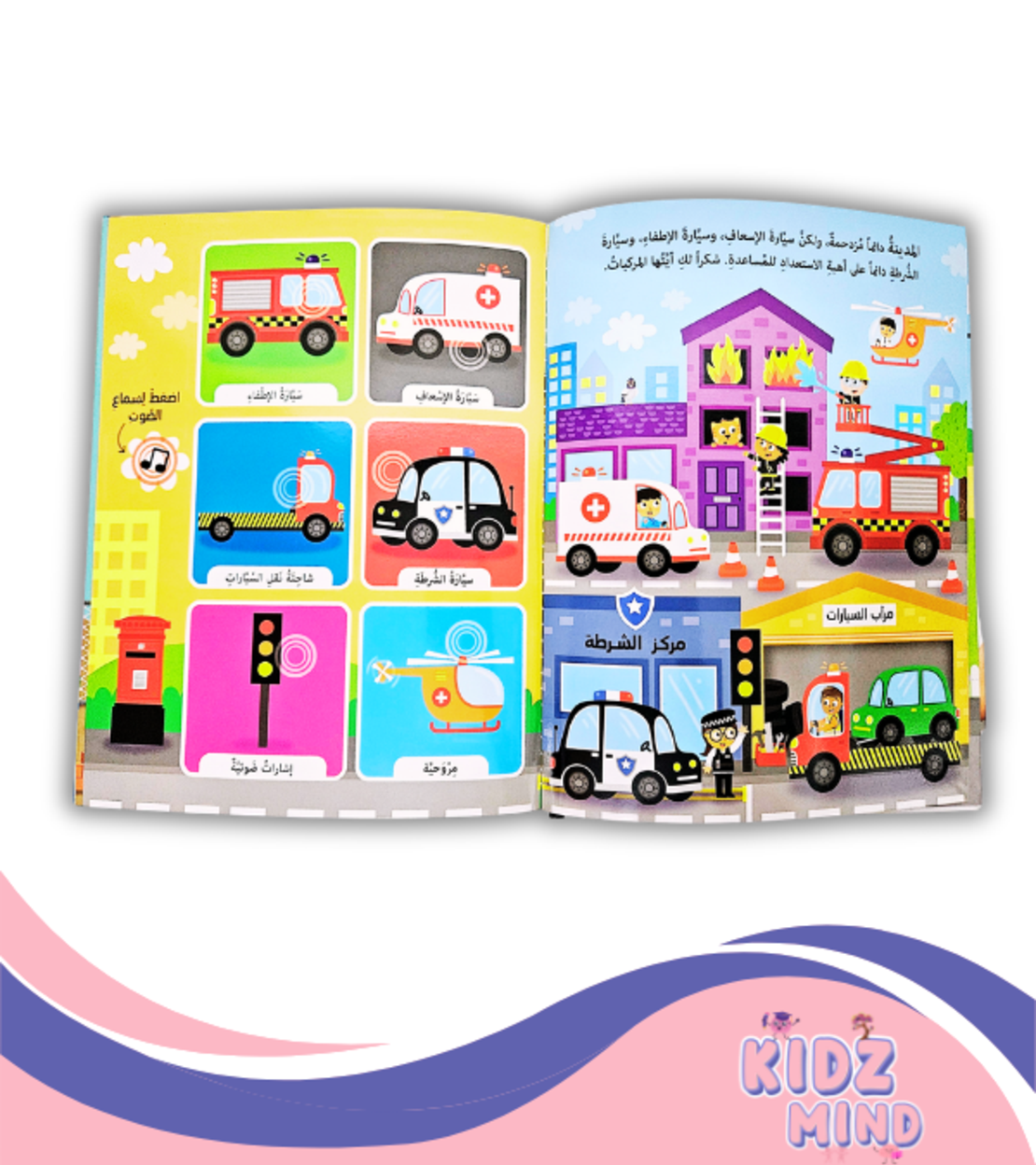 في الطريق - كتاب صوتي