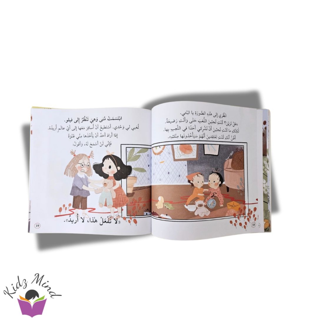 كلا ... لا أريد!!