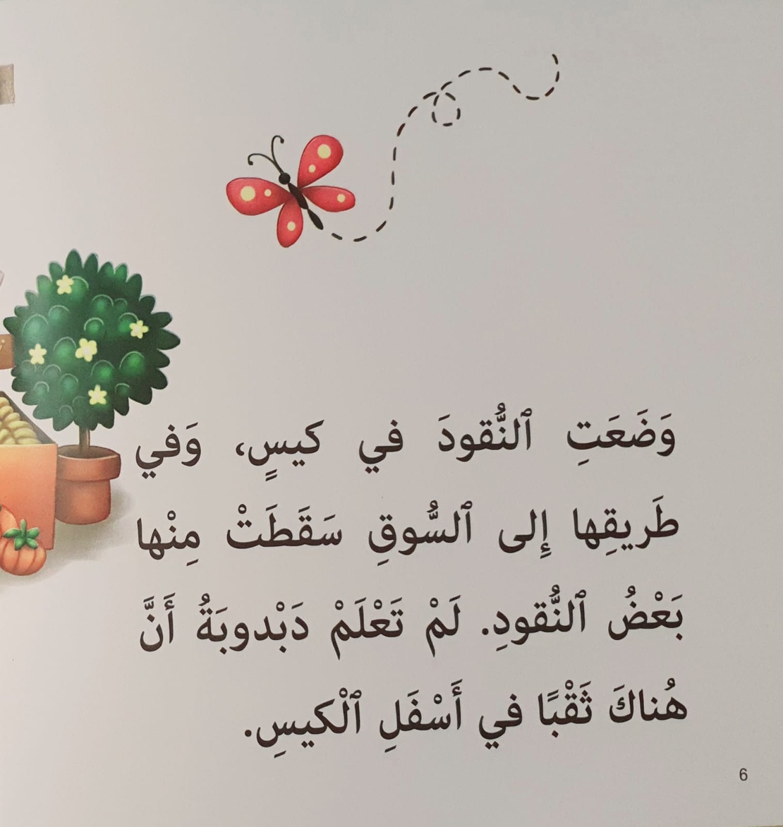 المشاركة - سلسلة أنا أفكر