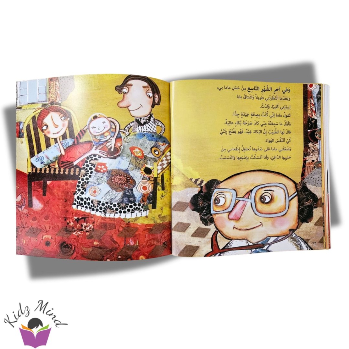 سمسم في بطن ماما