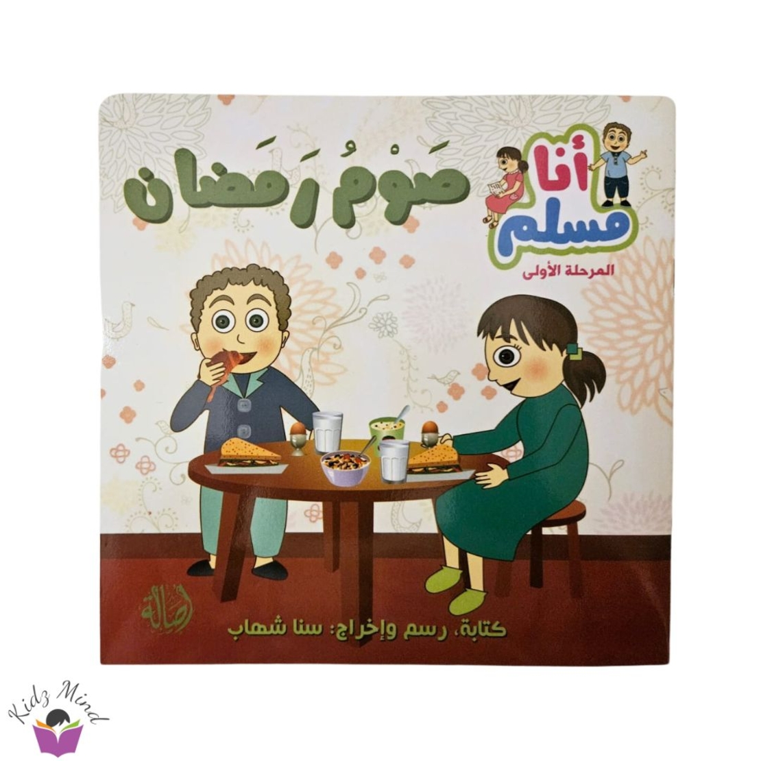 صوم رمضان