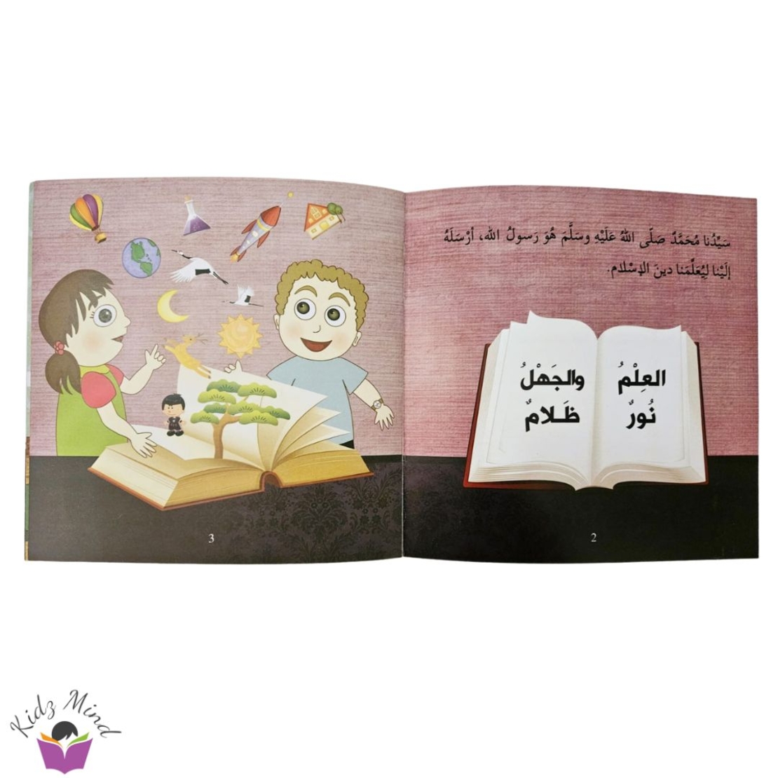 سيدنا محمد صل الله عليه وسلم