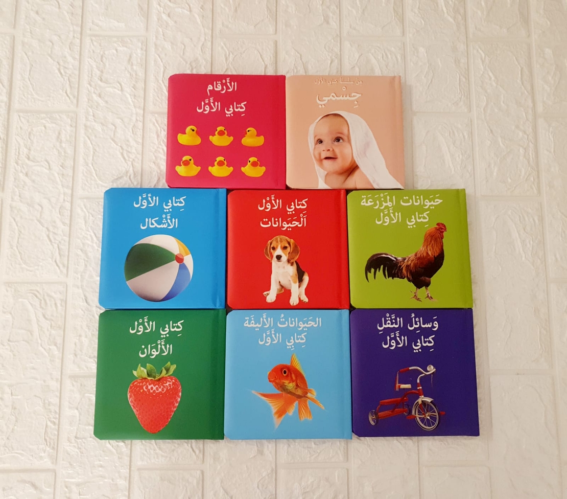 مجموعة كتابي الاول