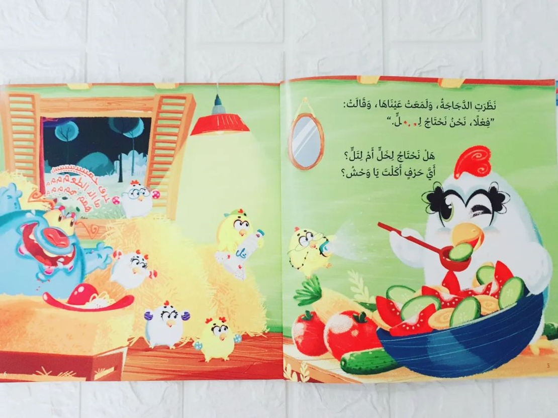 اي حرف اكل الوحش ١