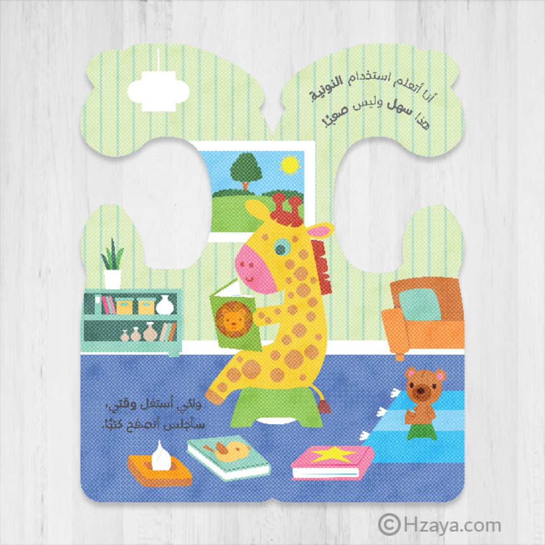 حان وقت الحمام