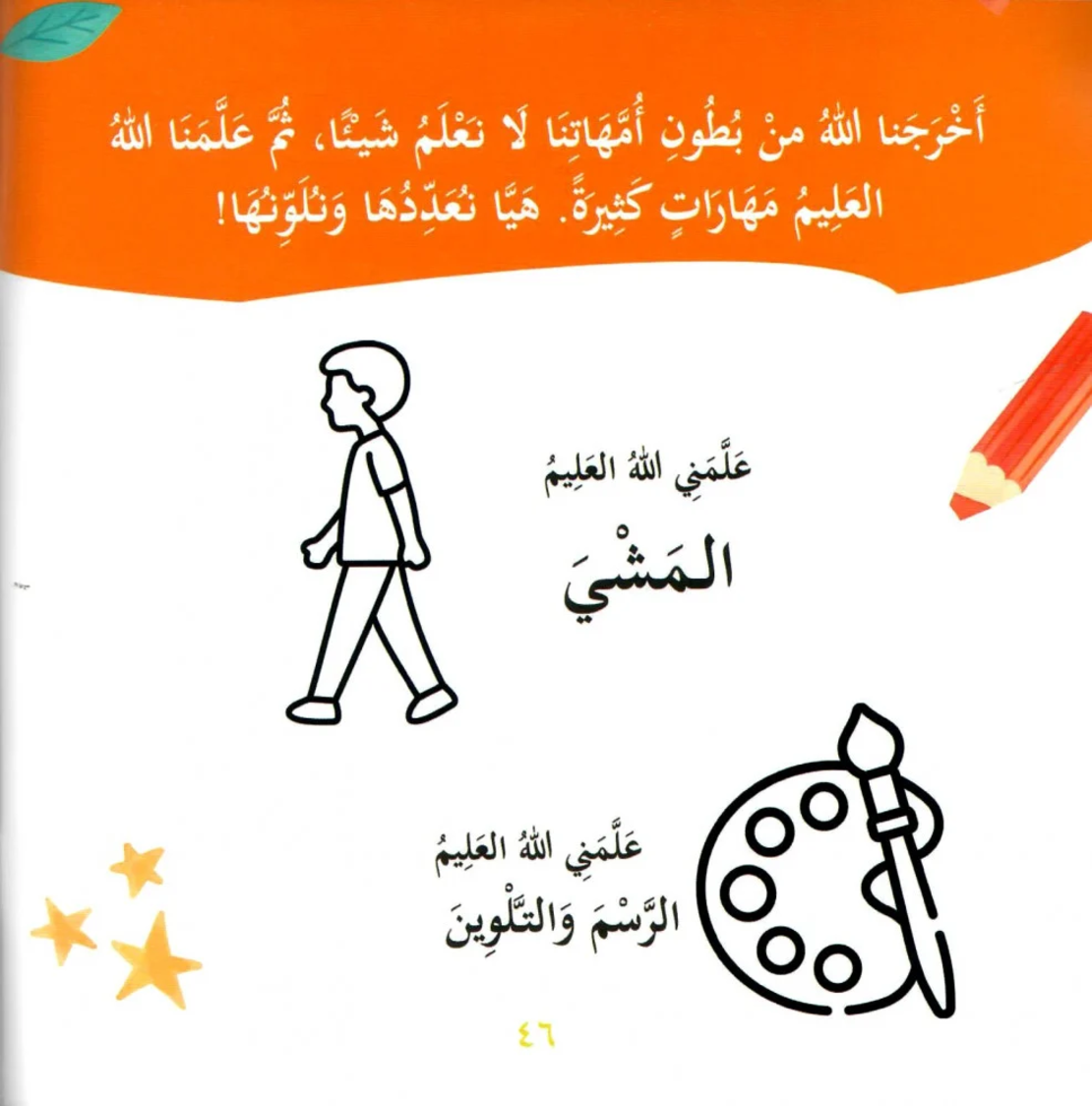 وسع ربي كل شيء علما