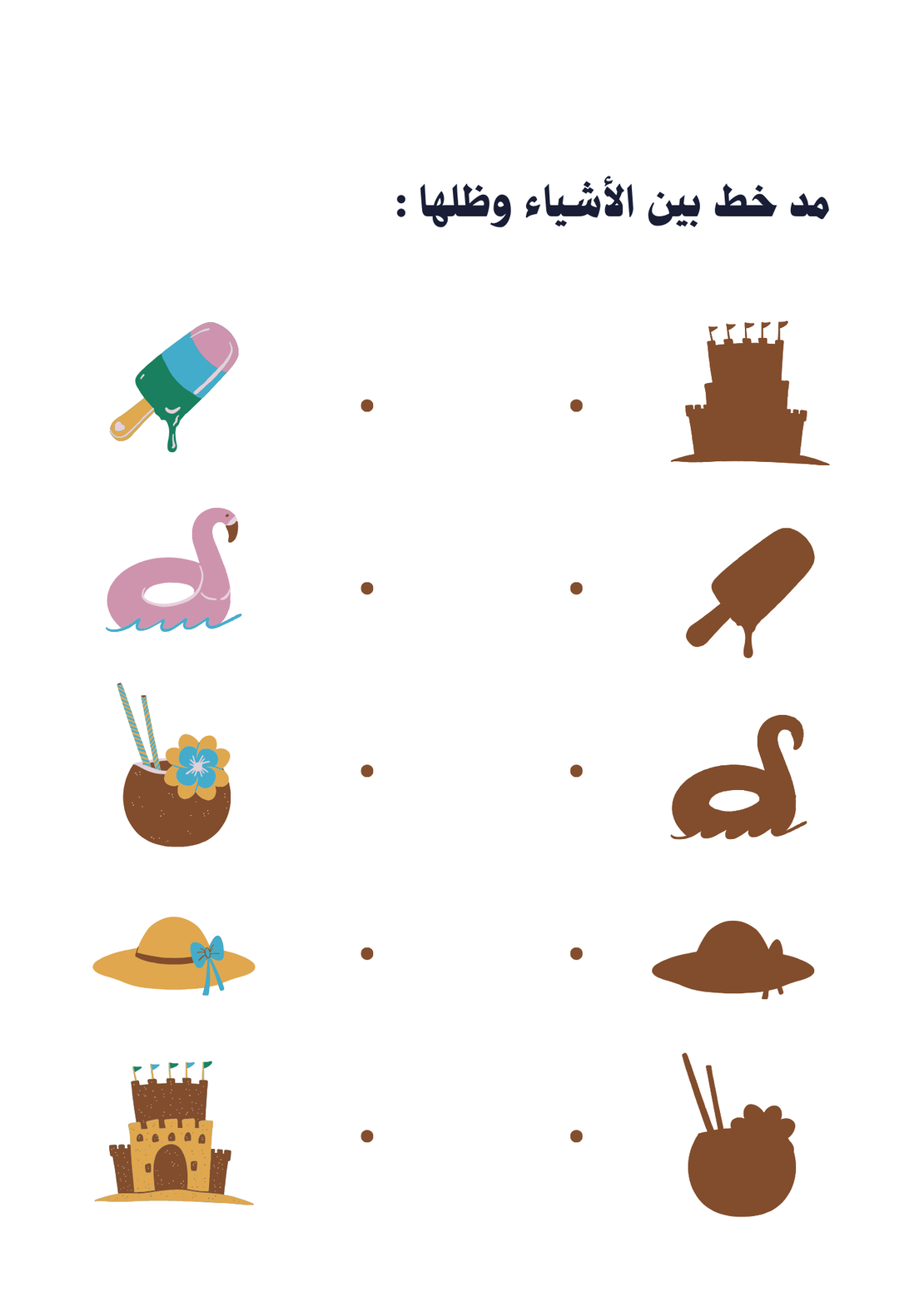 ملف تمارين للروضة
