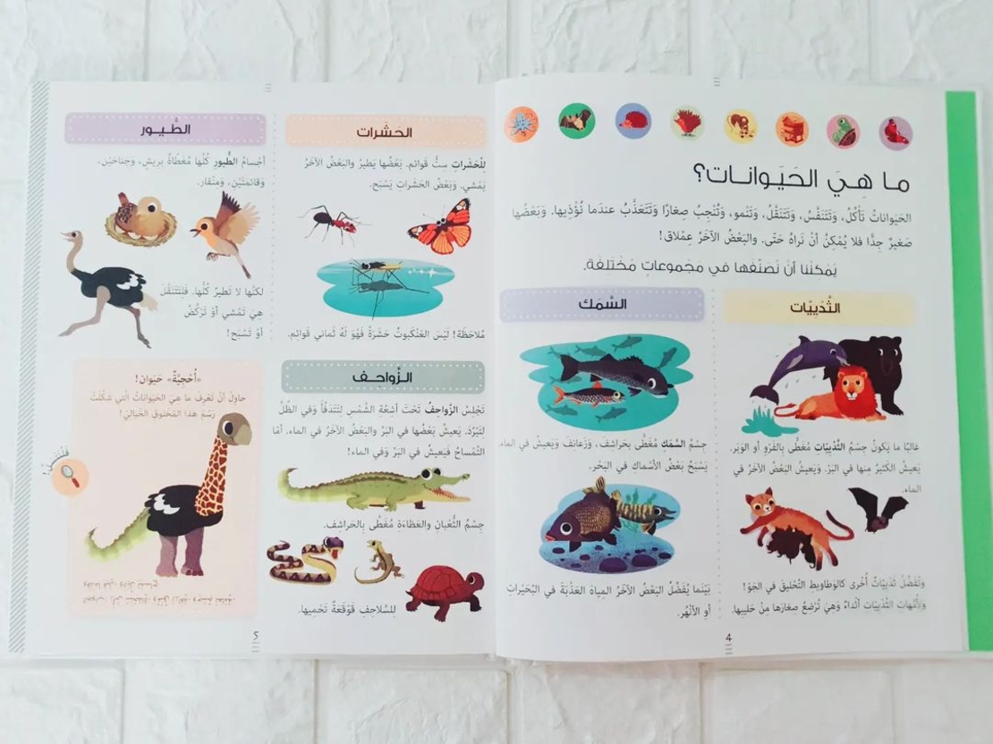 موسوعة لاروس للحيوانات