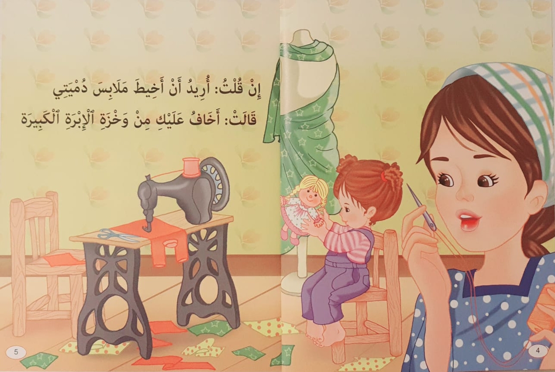 أمي يا أميرة