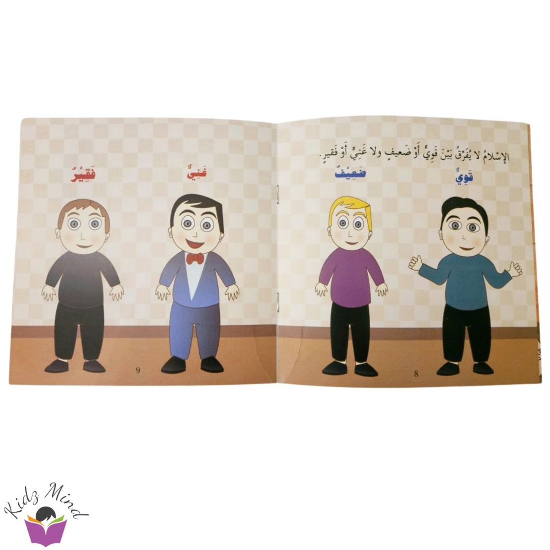 ما هو الاسلام ؟