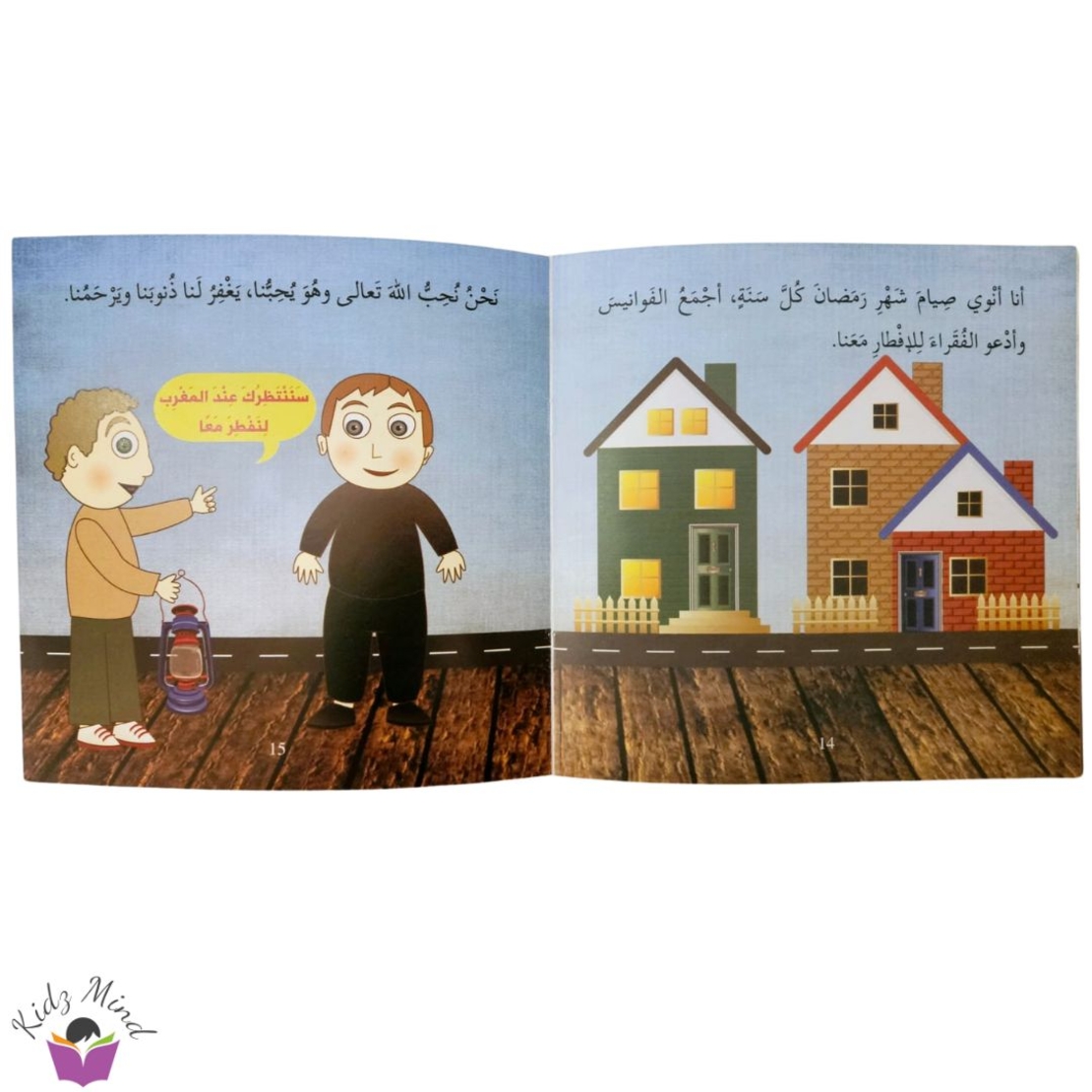 صوم رمضان