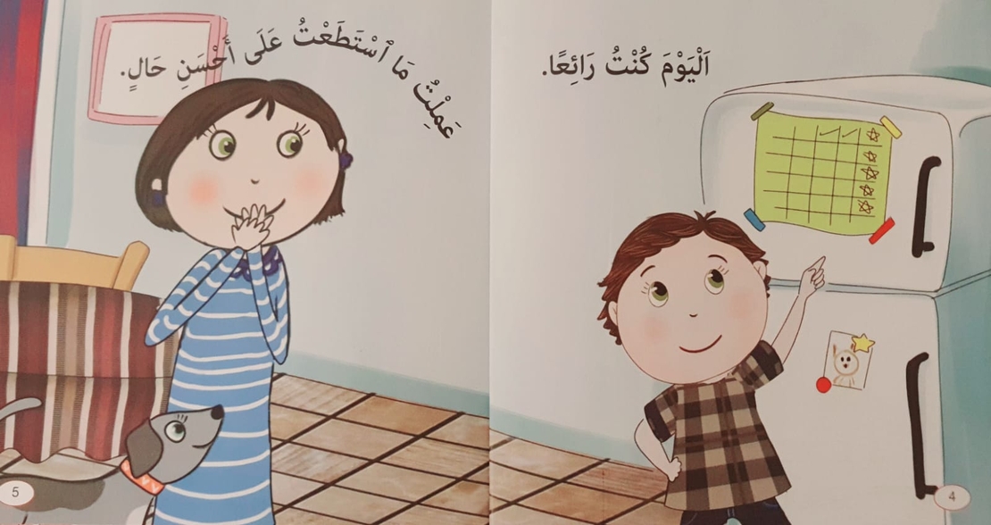 أنا رائع - سلسلة أنا