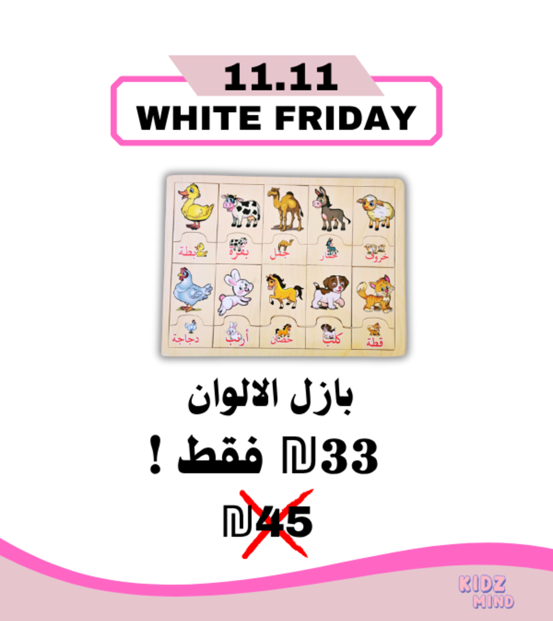 بازل حيوانات المزرعة