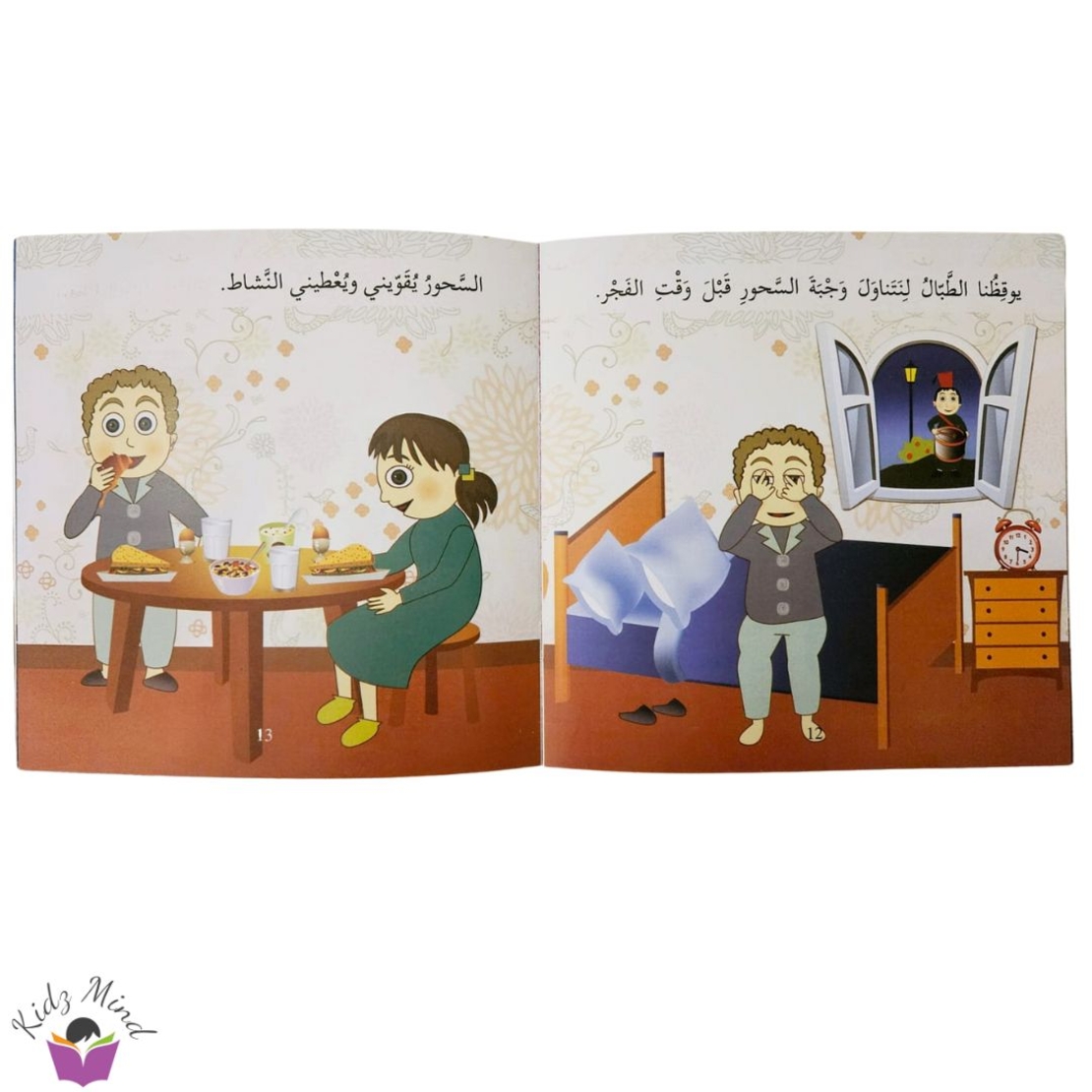 صوم رمضان