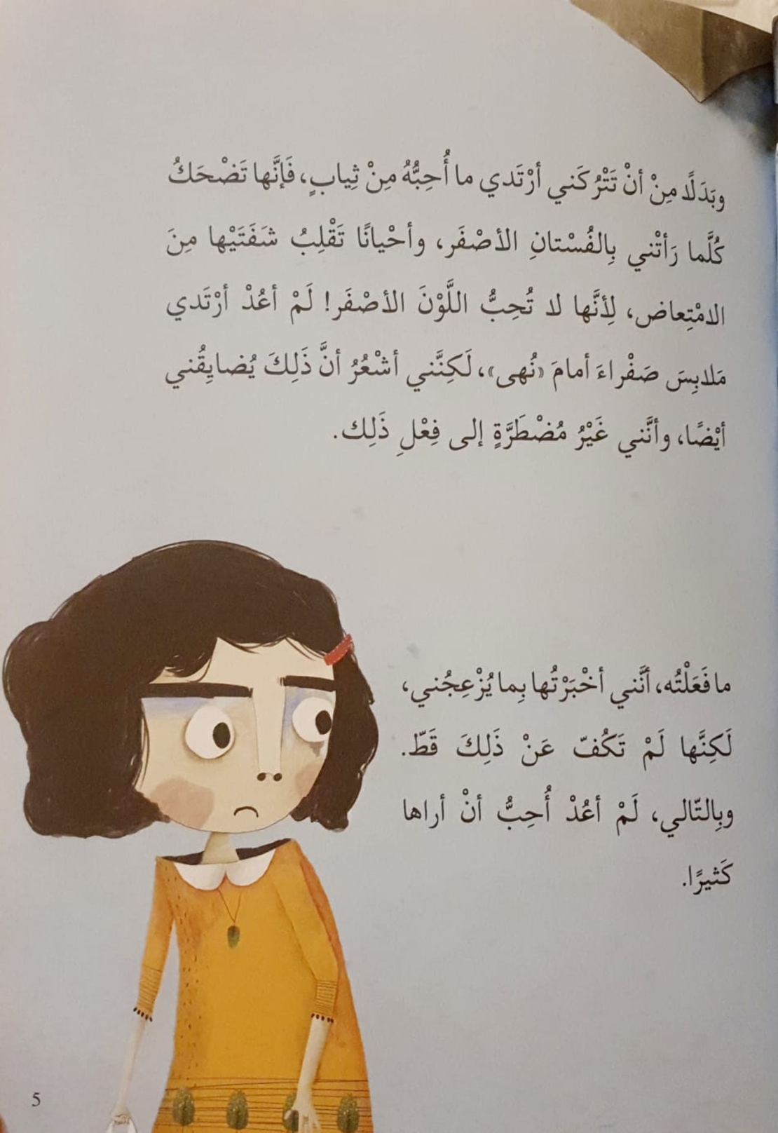 هذه حدودي