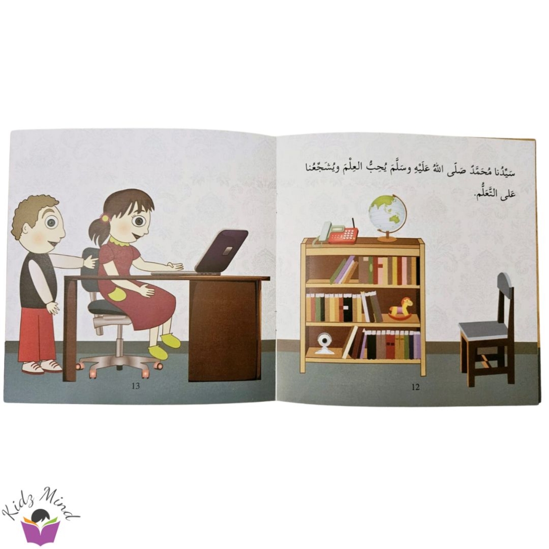 سيدنا محمد صل الله عليه وسلم