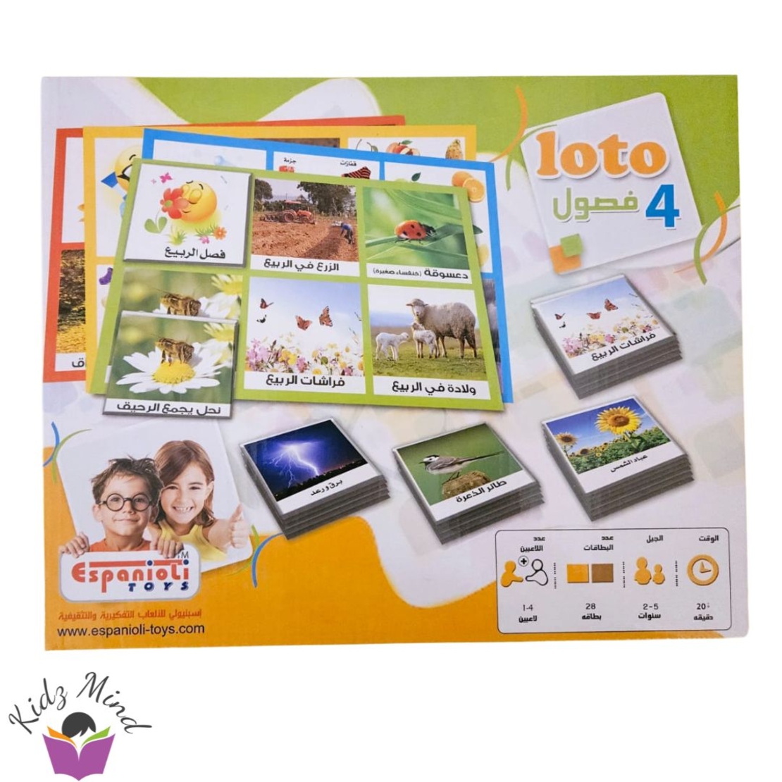 LOTO  فصول