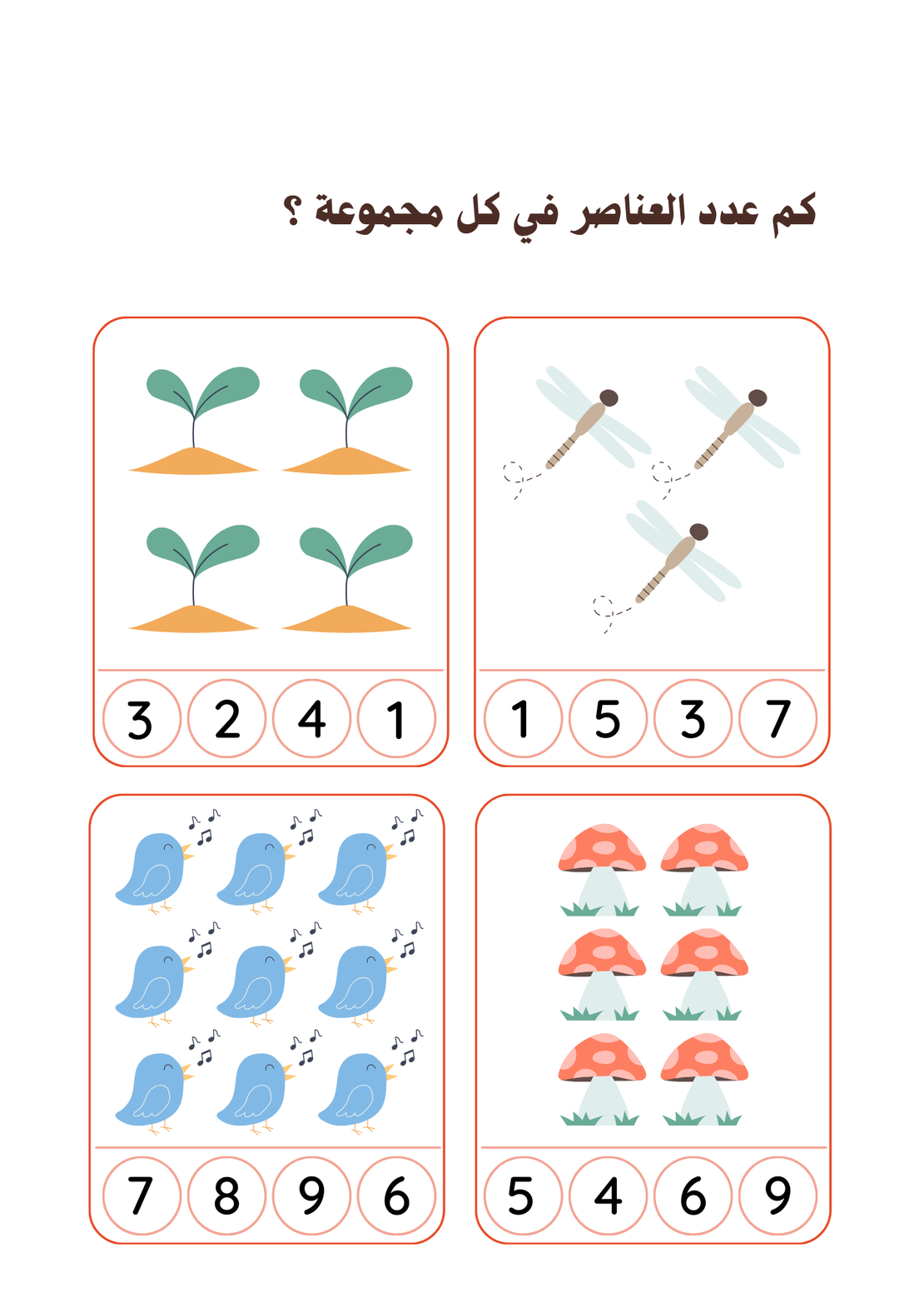 ملف تمارين للروضة