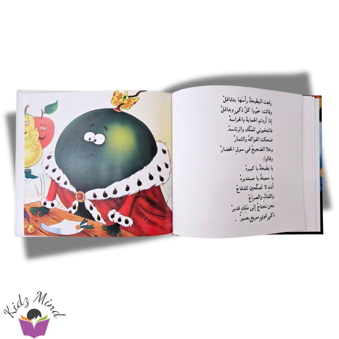 ملك الفواكه