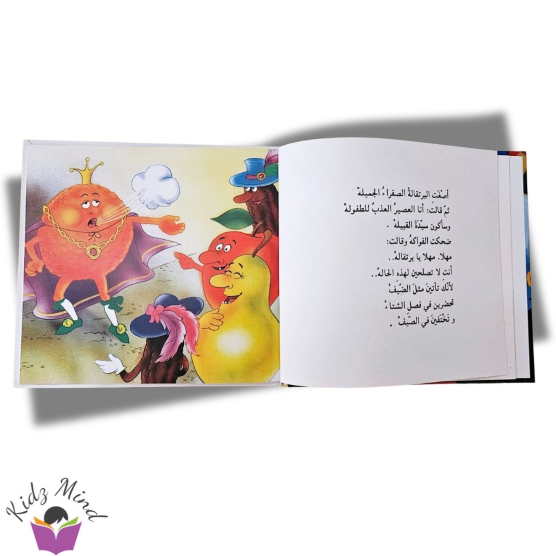 ملك الفواكه