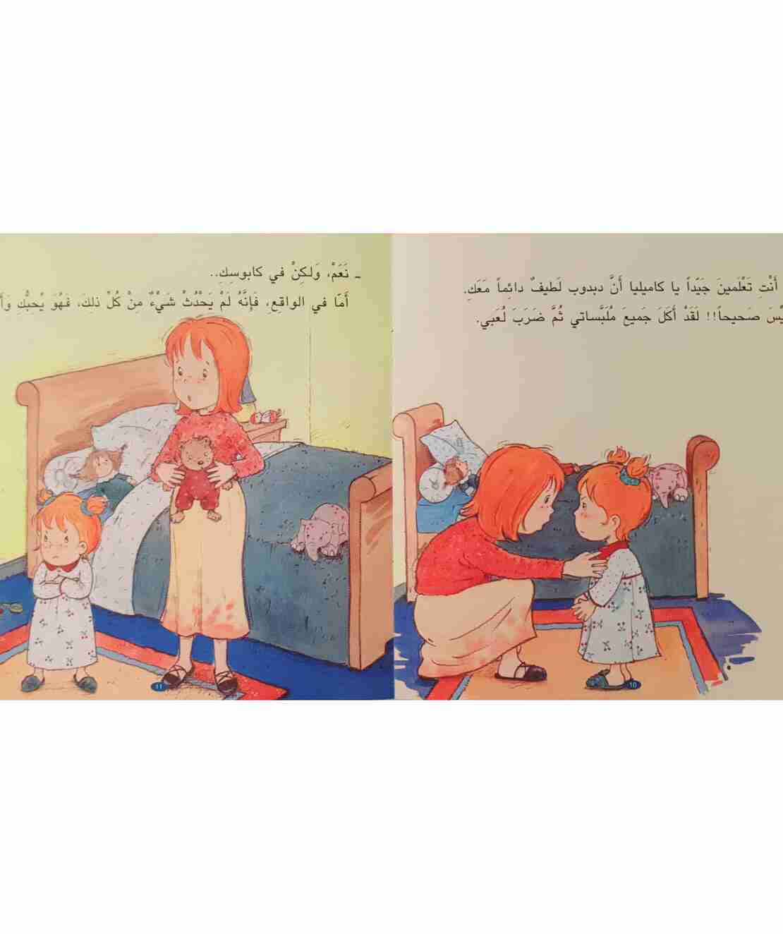 كاميليا ترى كابوسا