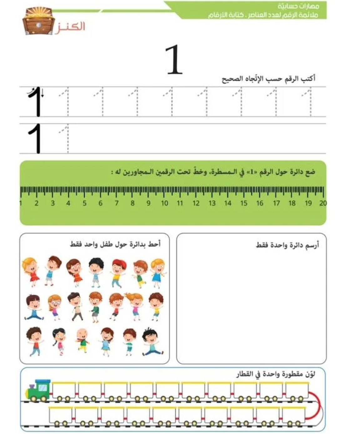 الكنز