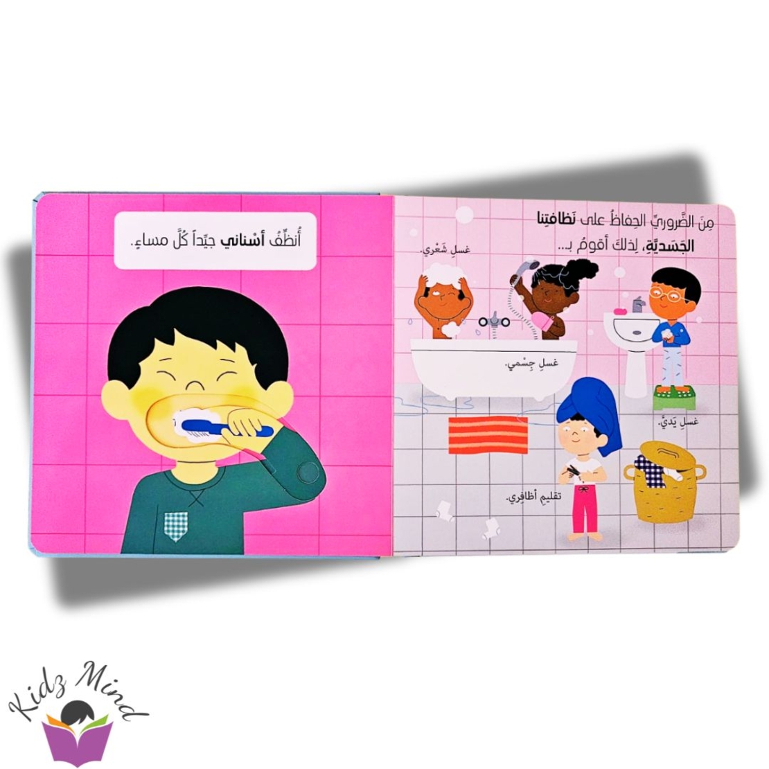جسمي وصحتي - كتاب تفاعلي