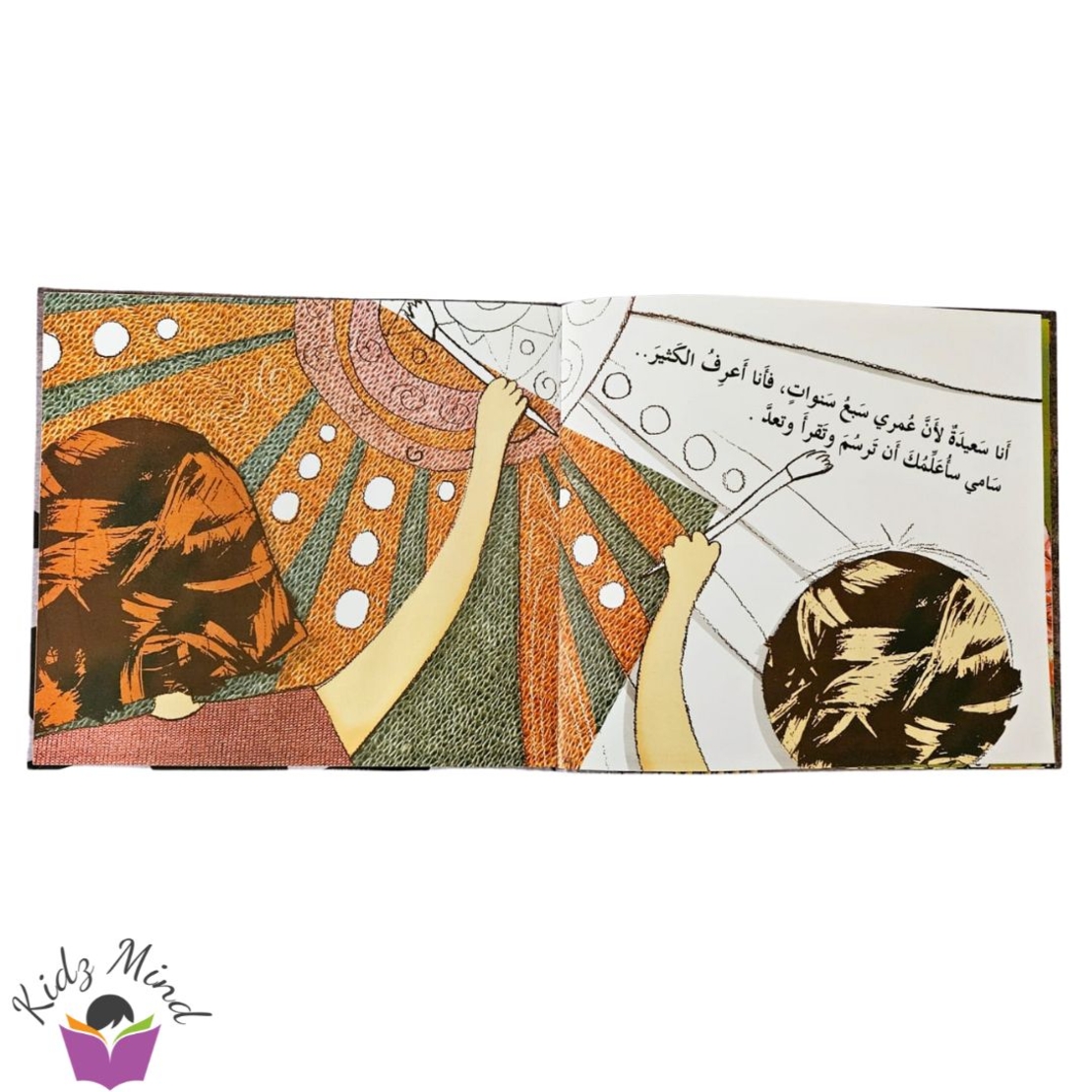 عيد ميلادي السابع (الغيرة)