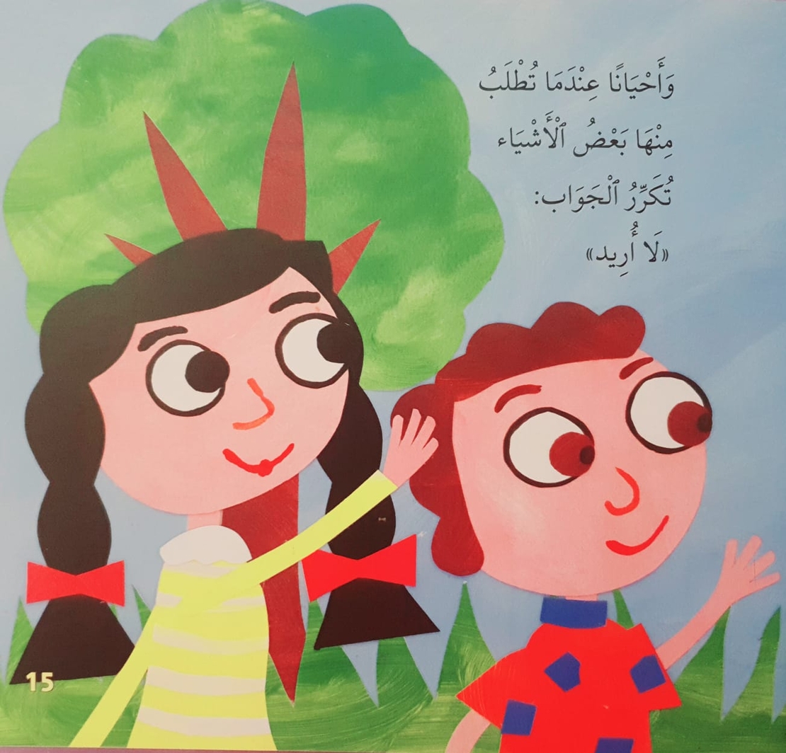 دنى تريد