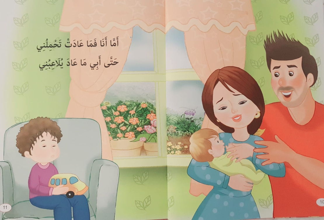 أختي دنى