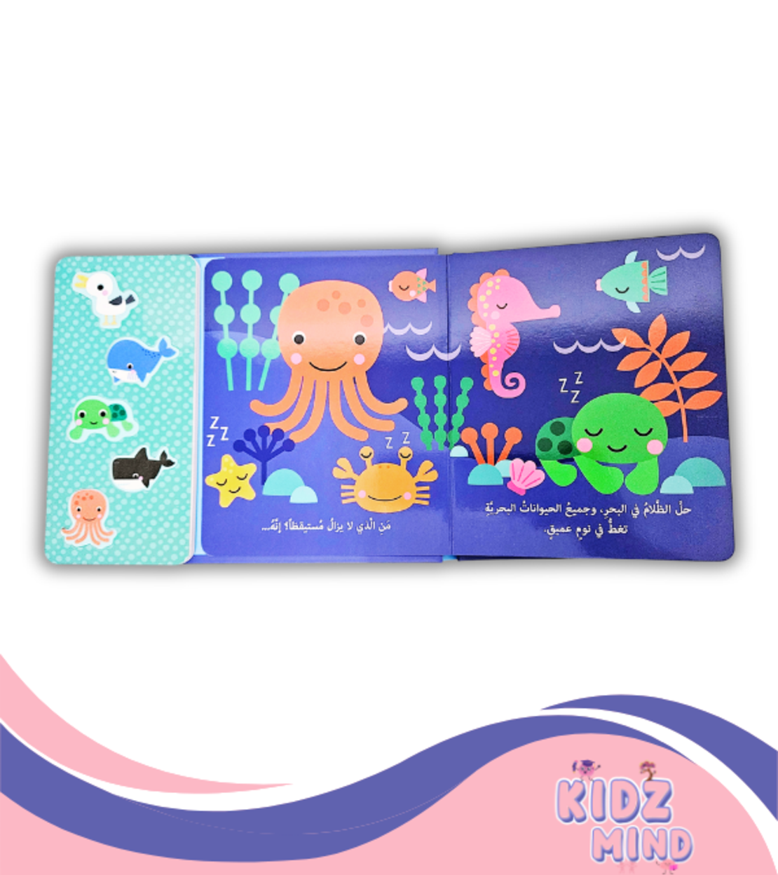 من في المحيطات ؟ - كتب صوتي