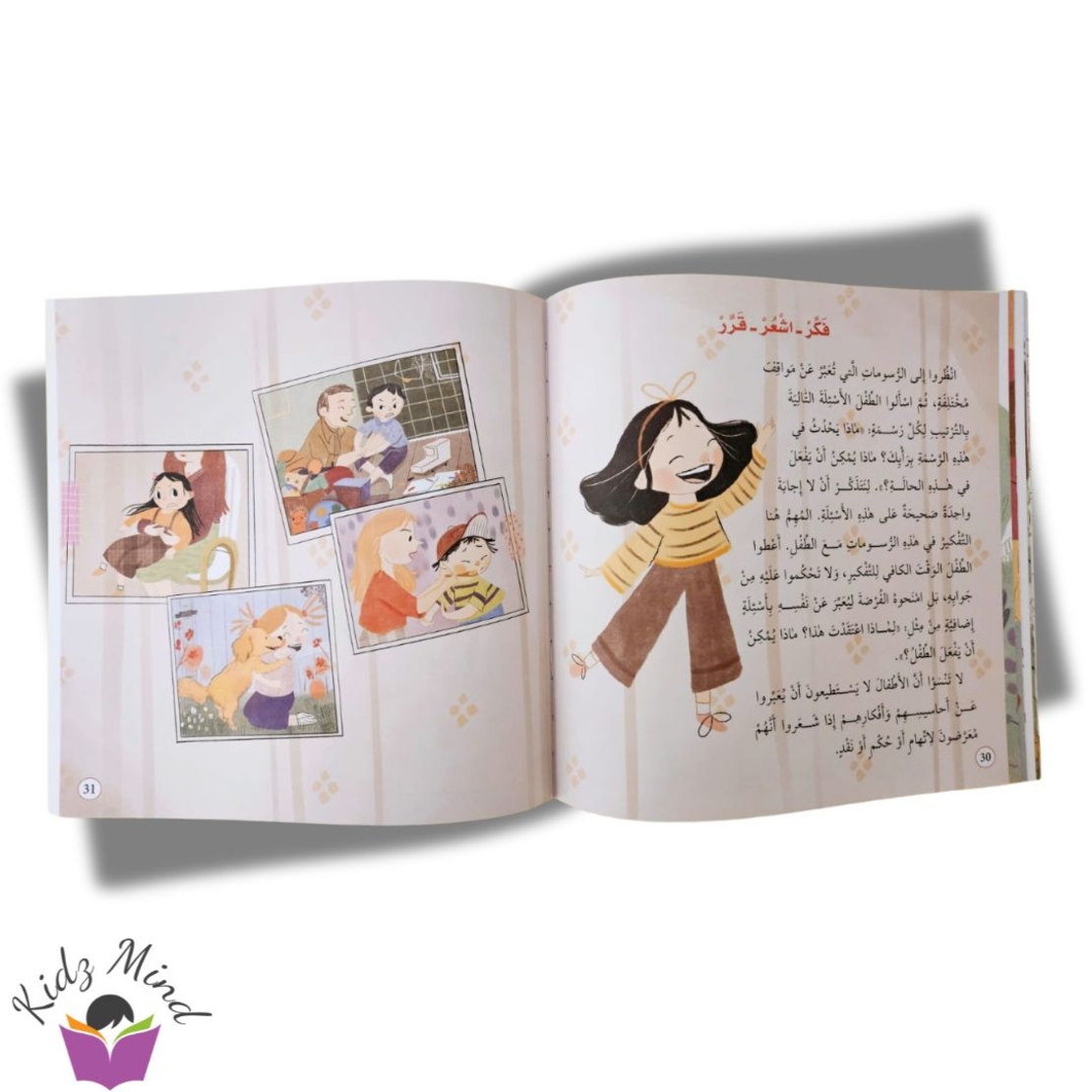 كلا ... لا أريد!!