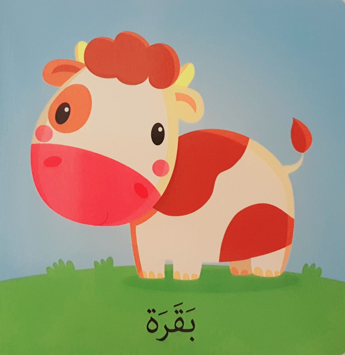الحيوانات - كلمات وصور